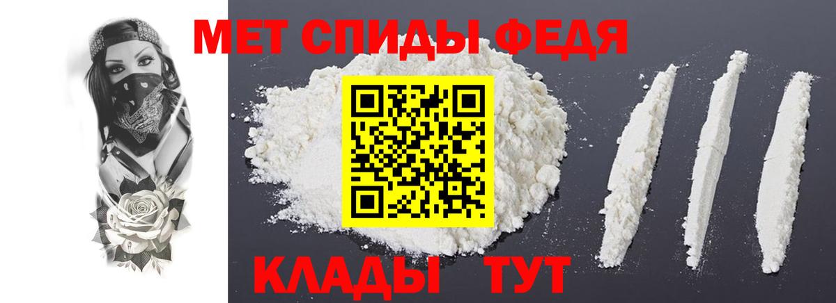 АМФЕТАМИН 97% Архангельск