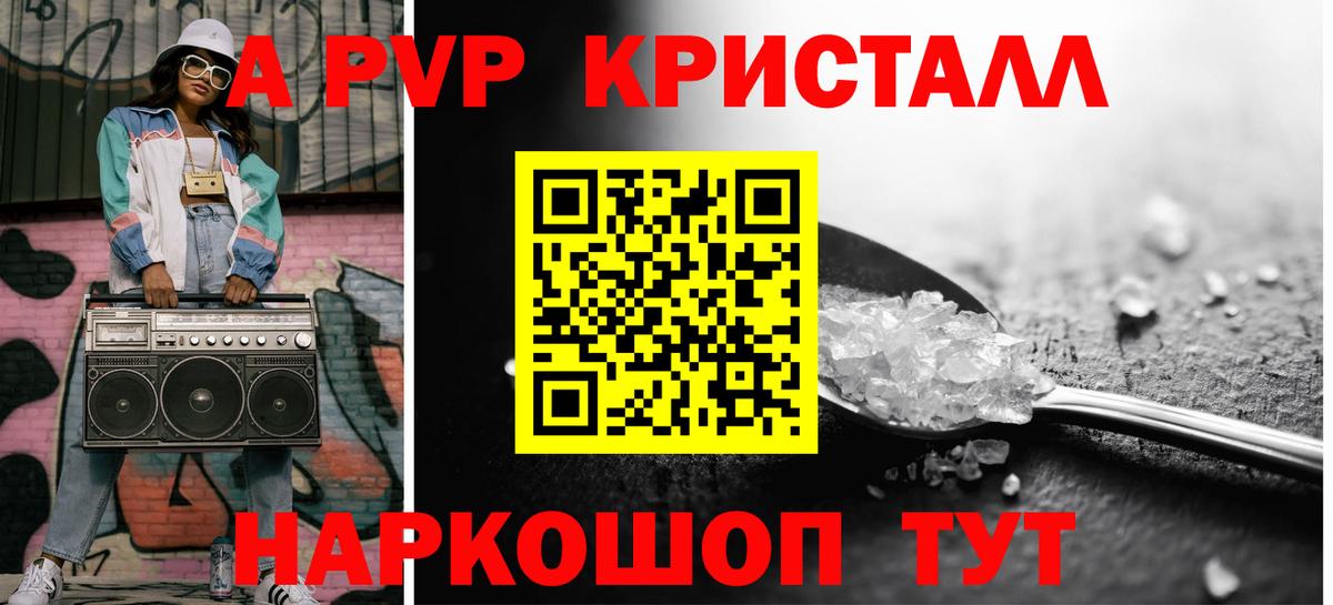 A PVP  Альфа ПВП СК  Alpha-PVP VHQ  Архангельск  Вход с VPN  Alpha PVP мука 