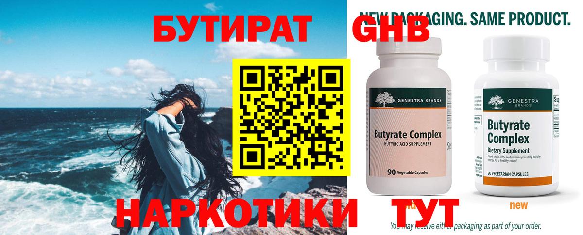 БУТИРАТ оксана  Вход с VPN  Архангельск 