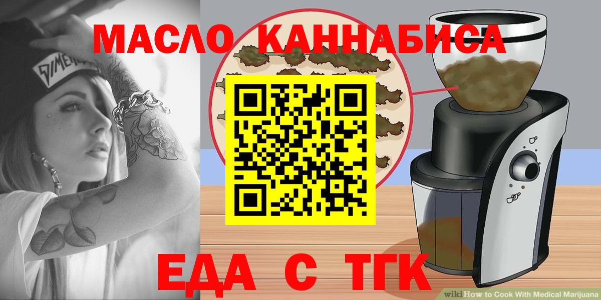 Архангельск  Canna-Cookies конопля  Вход с VPN 