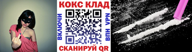 закладка Архангельск Cocaine 98%