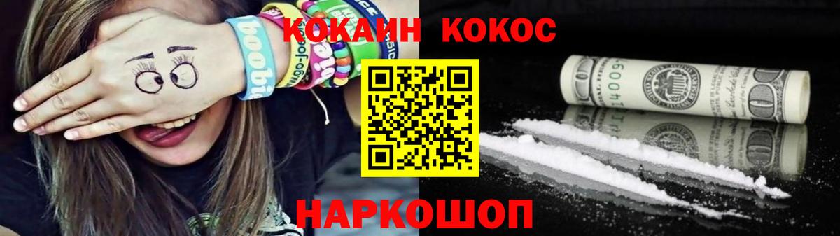 COCAIN Эквадор  Вход с VPN  COCAIN 99%  Архангельск 