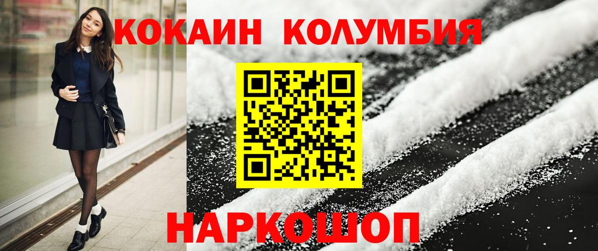 Cocaine 98% Архангельск