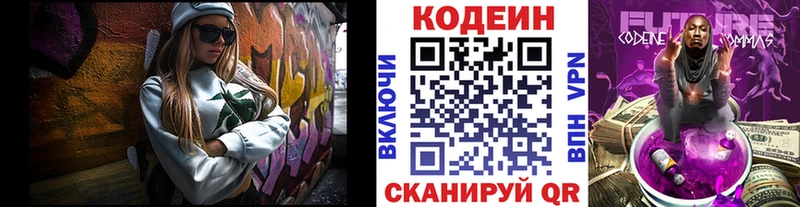 Codein Purple Drank блэк спрут рабочий сайт Архангельск