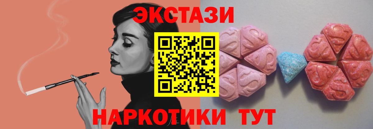 Архангельск  Ecstasy TESLA  Вход с VPN  Ecstasy 280 MDMA 