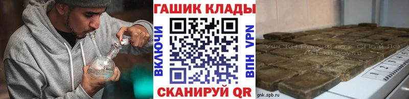 ГАШ hashish Архангельск