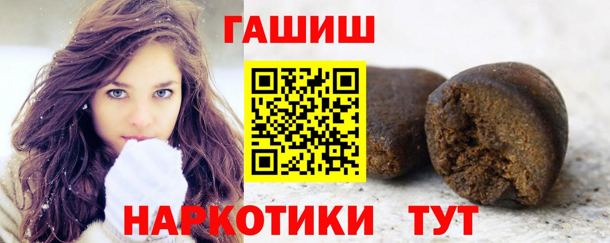 ГАШ VHQ  Архангельск  ГАШИШ хэш 