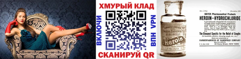 mega зеркало  Архангельск  Героин белый 