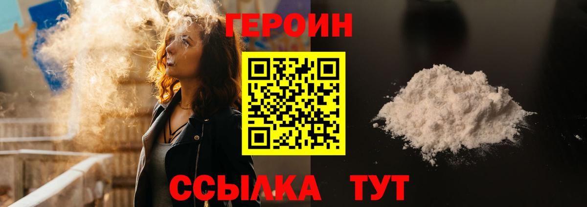 ГЕРОИН герыч  Вход с VPN  Архангельск 