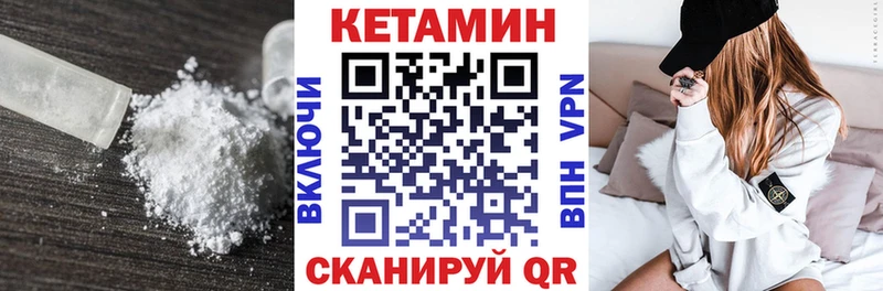 Кетамин ketamine  купить   Архангельск 
