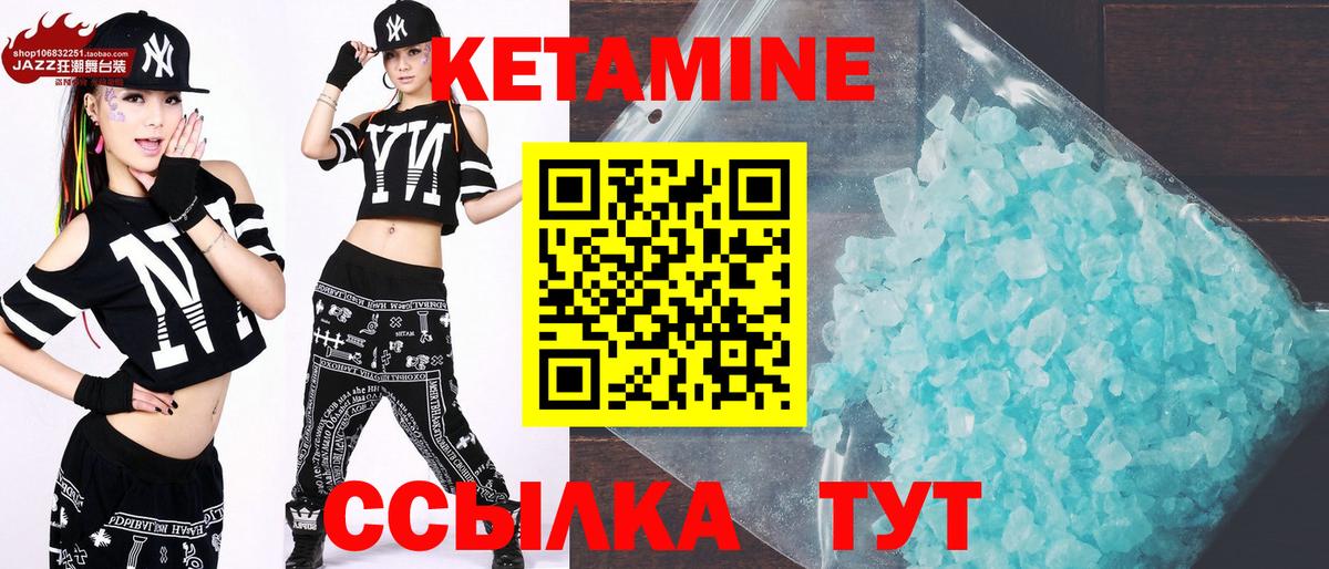 Кетамин ketamine  КЕТАМИН VHQ  Архангельск  Вход с VPN 
