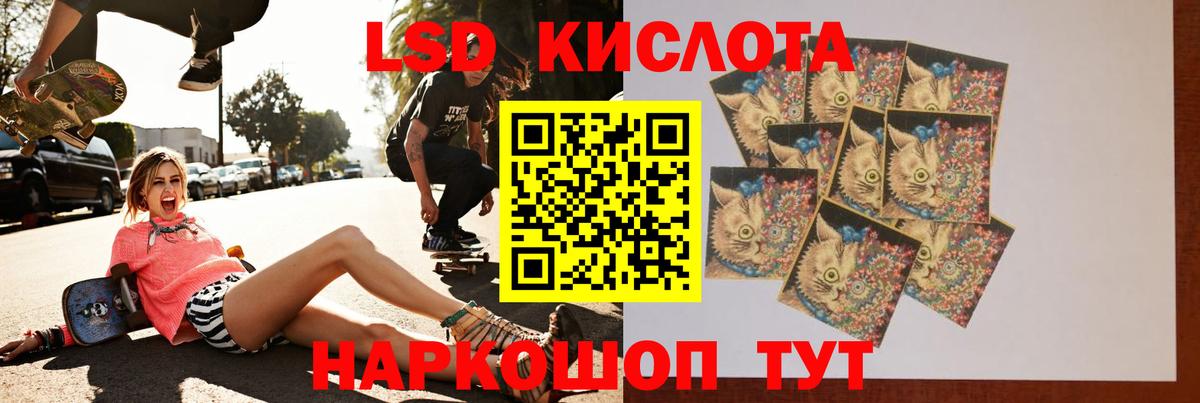 LSD-25 экстази кислота  ЛСД экстази  LSD-25 экстази ecstasy  Архангельск 