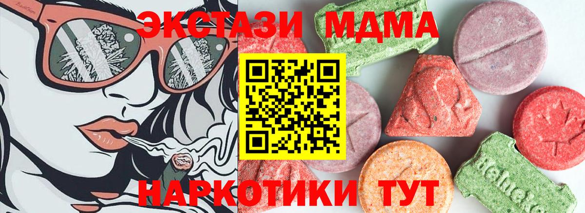 MDMA Molly  MDMA VHQ  Архангельск  MDMA  Вход с VPN 