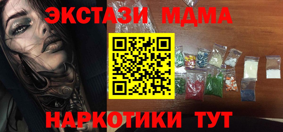 MDMA  Архангельск  МДМА молли  МДМА молли 
