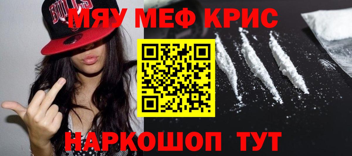 Мефедрон  Архангельск