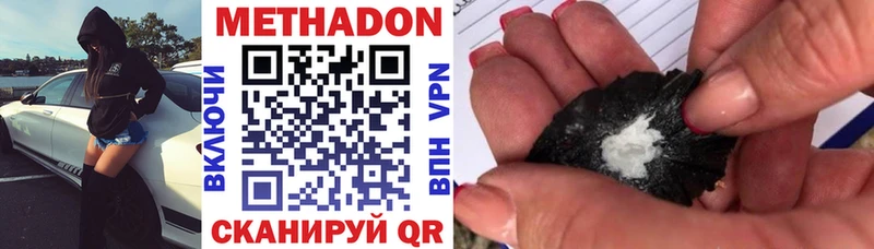 это наркотические препараты  Архангельск  Метадон VHQ 