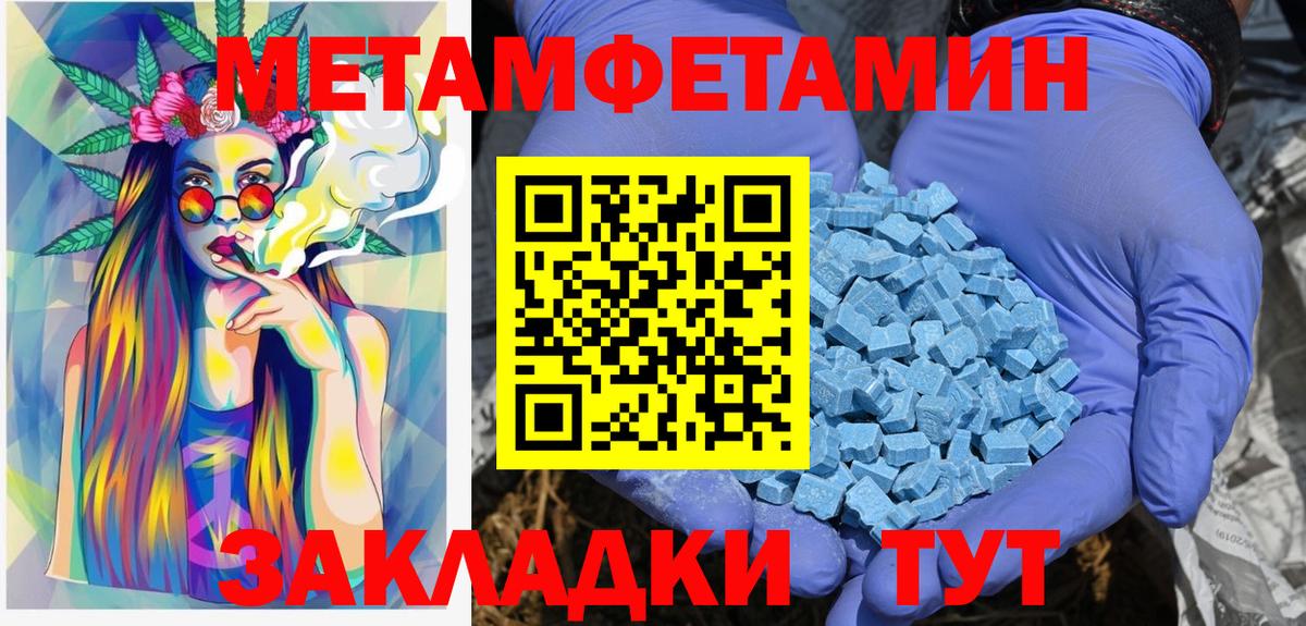 МЕТАМФЕТАМИН витя Архангельск