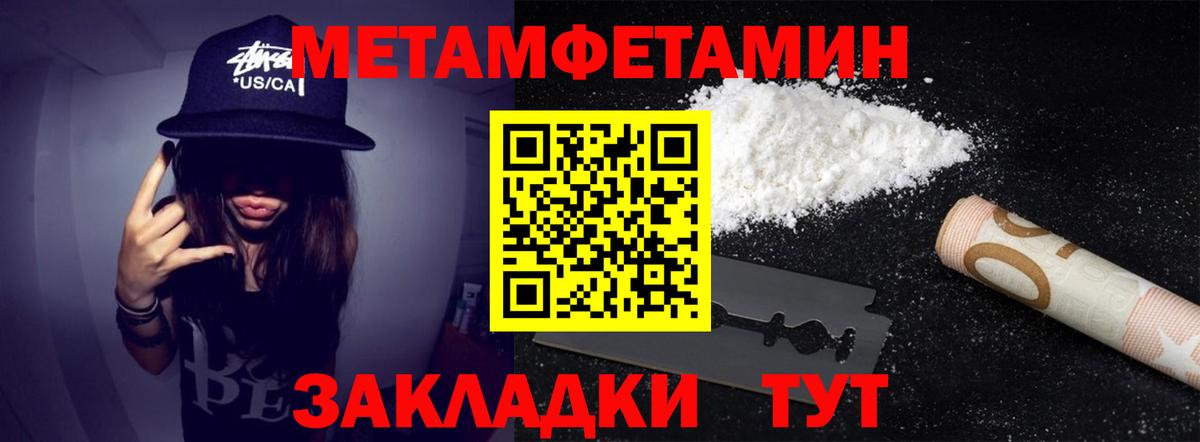 Первитин винт Архангельск