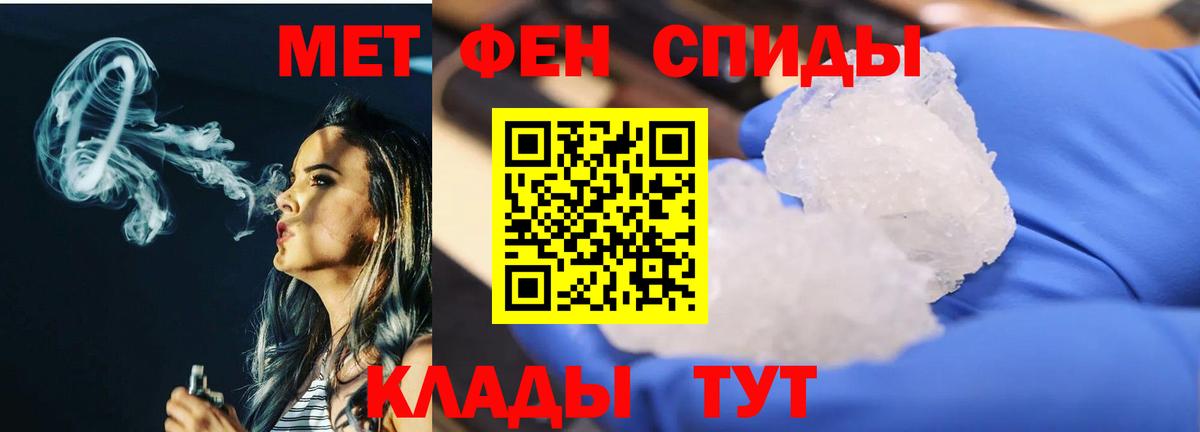 Архангельск  Первитин кристалл  Первитин кристалл  Вход с VPN 