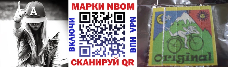 Марки NBOMe 1500мкг  Архангельск 